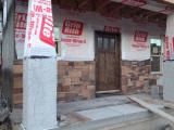 Stone on fron of house 2